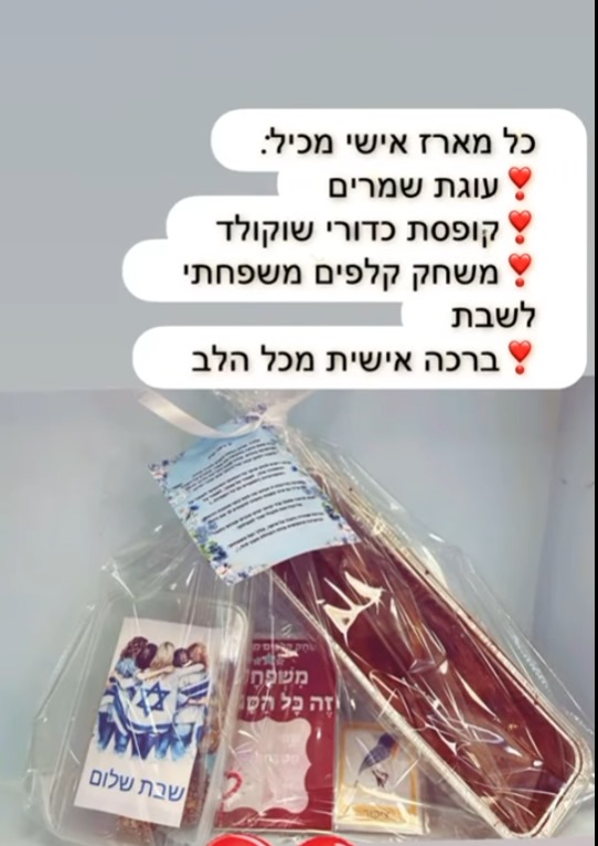 תמונה של WhatsApp‏ 2024-12-22 בשעה 17.06.17_f1ac0f0f