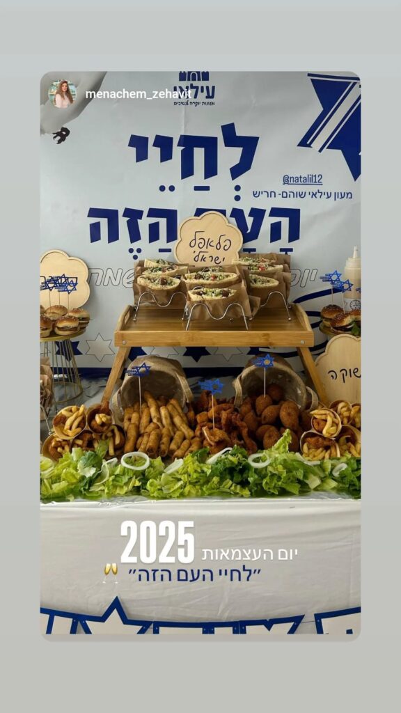 תמונה של WhatsApp‏ 2025-04-29 בשעה 18.45.49_6c3f2f8e